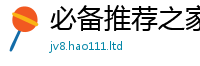 2025新澳门天天精准大全谜语同7777788888管家婆凤凰网查一下云间玉箭